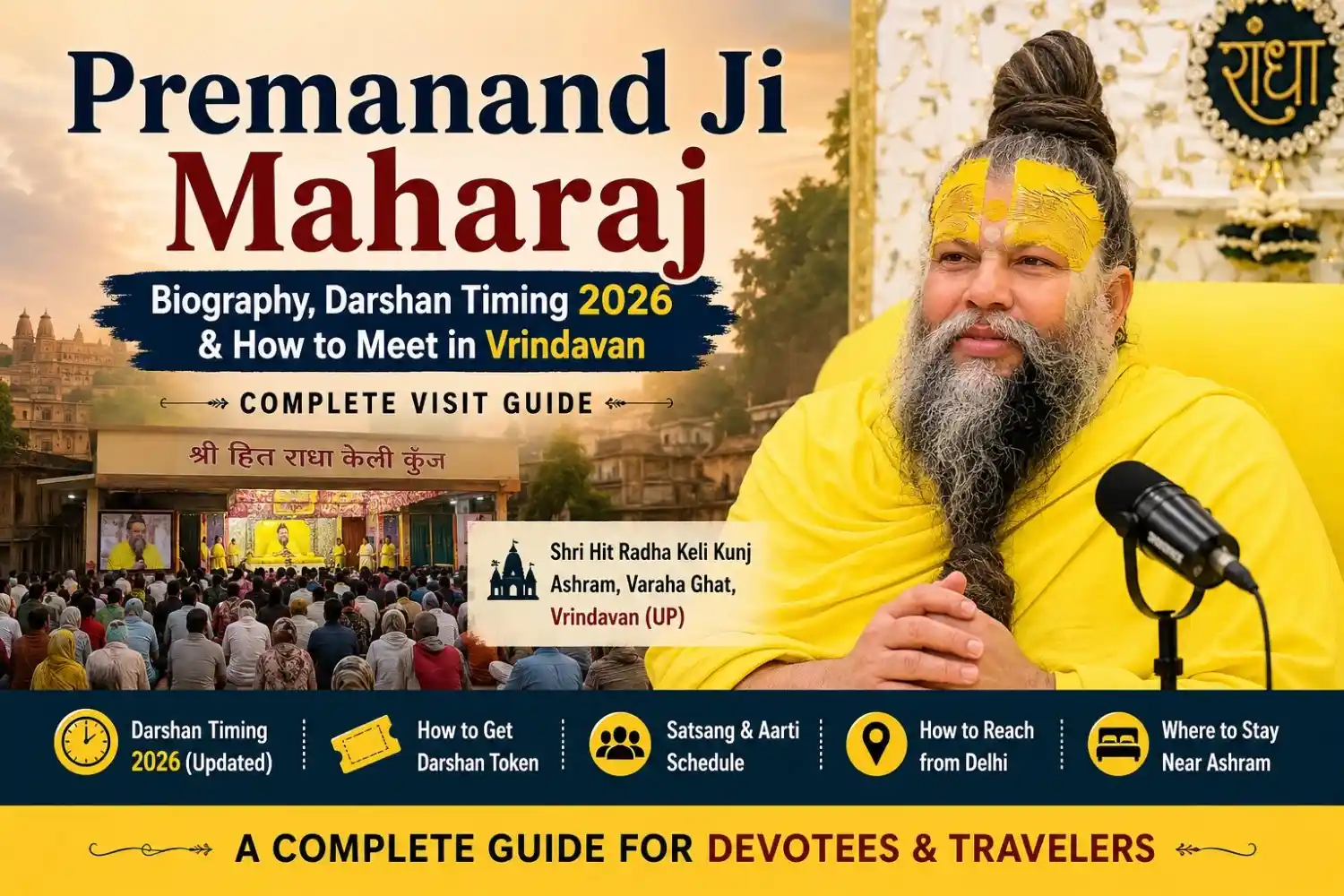 premanand ji maharaj